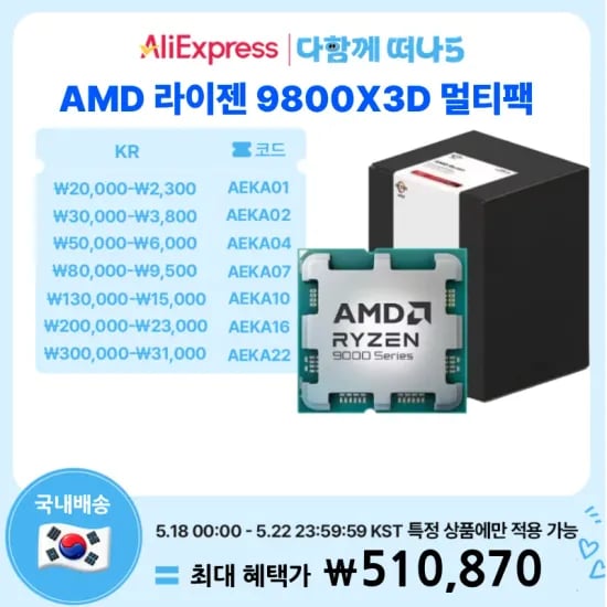 AMD 9800X3D 멀티팩 외 다양 게임 증정 총 5kg