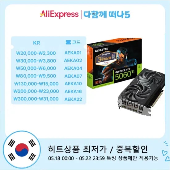 RTX 5060TI 외 다양 12개
