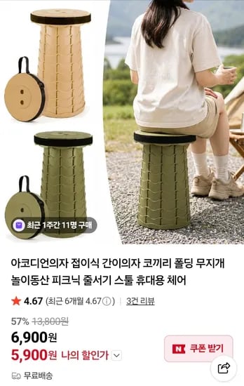 아코디언 접이식 의자 카키 베이지 대기용