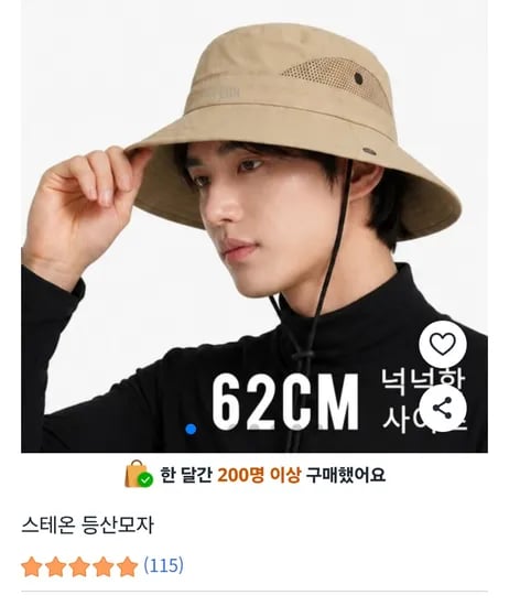 스테온 등산모자 베이지 1개