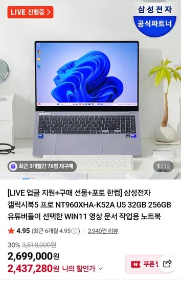 삼성전자 갤럭시북5 프로 NT960XHA-K52A