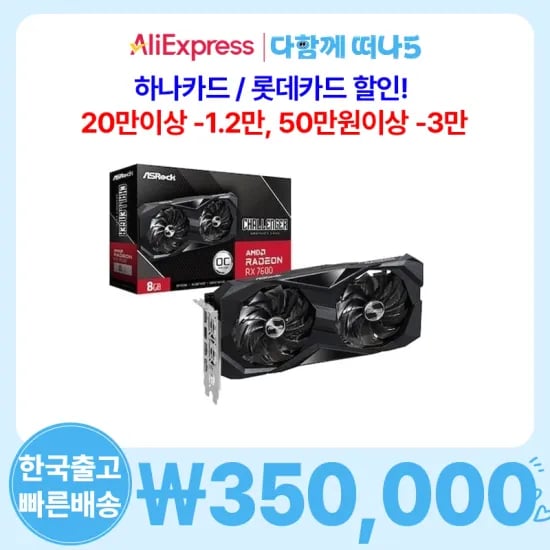 ASRock 라데온 RX 7600 CHALLENGER OC D6 8GB 대원씨티에스
