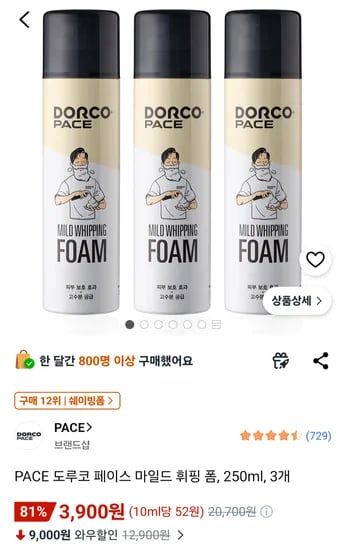 도루코 페이스 마일드 휘핑 폼 250ml 외 다양 3개
