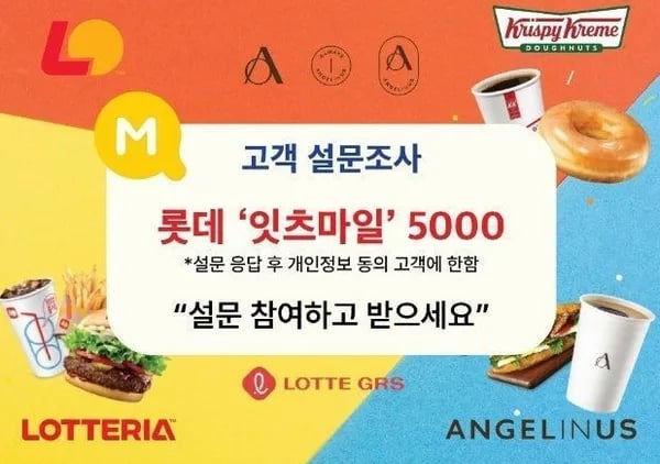 롯데리아 외 다양 1개