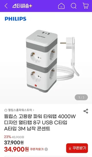필립스 타워탭 8구 USB 3포트 4000W 3m