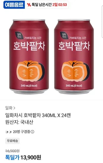 일화차시 호박팥차 340ml 24캔