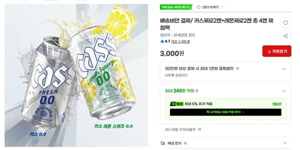 카스제로2캔 외 다양 레몬제로2캔 355ml