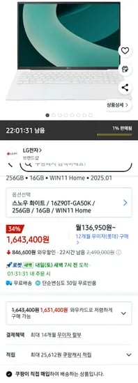 LG전자 2025 그램 16Z90T-GA50K 16인치 윈11 포함