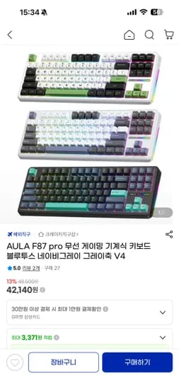 AULA F87 pro 무선 기계식 키보드