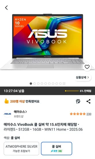 에이수스 2026 비보북 고 15 라이젠5 10 시리즈쿨 실버 · 512GB · 16GB · WIN11 Home