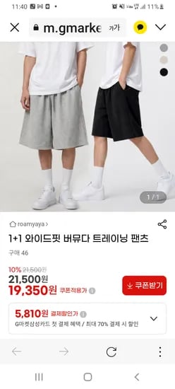 와일드 버뮤다펀츠 2개