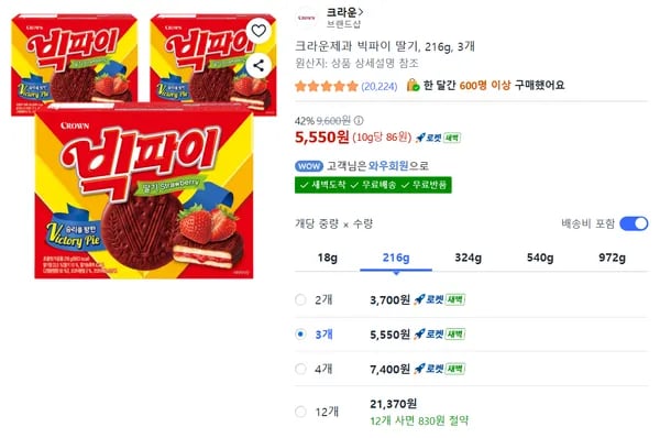 크라운제과 빅파이 딸기 216g 3개