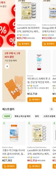아이허브 닥터스베스트 20% 할인