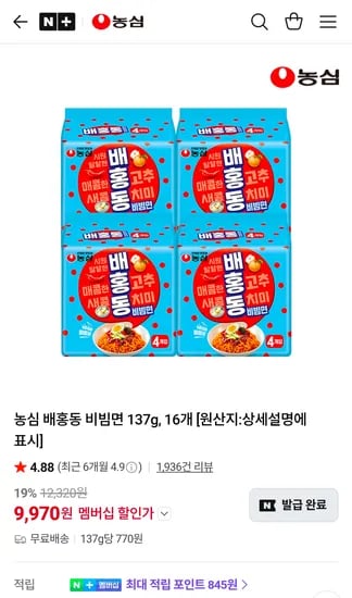 농심 배홍동 비빔면 137g, 16개