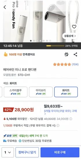 에어바인 BLDC 미니 프로 핸디팬 20,000rpm