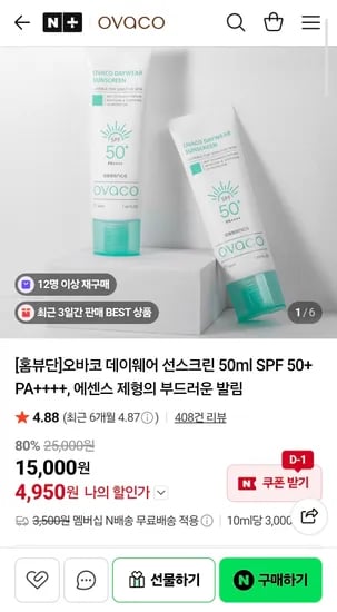 오바코 데이웨어 선스크린 50ml