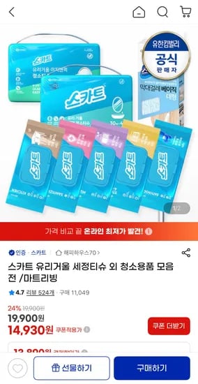 스카트 더보송 파워 습기제거제 16개