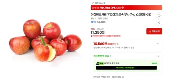 유명산지 실속 경북 부사사과 소과 7kg