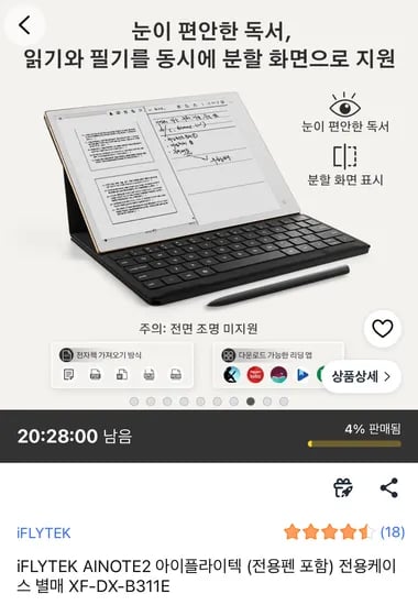 iFLYTEK AI NOTE 2