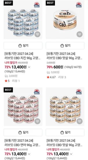사조 러브잇 고양이 맛살 치킨 연어 24캔