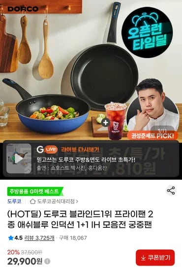 도루코 애쉬블루 IH 인덕션팬 28CM+궁중28CM+메가커피