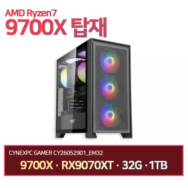 9700X + 9070XT + 32G + 1TB(QLC, D램X)