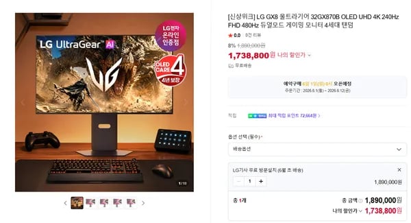 LG전자 32인치 4K OLED 게이밍모니터 32GX870B (런칭 D-1)