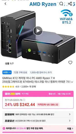 GMKtec K12 미니PC AMD H255 외 다양, 램 SSD 별도, 수량 10개