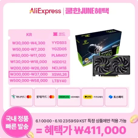 MANLI 지포스 RTX 5060 Nebula D7 8GB 외 다양