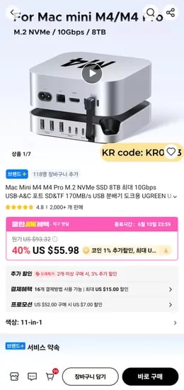 UGREEN M4 맥미니 허브 도킹 스테이션 외 다양, 총 12개