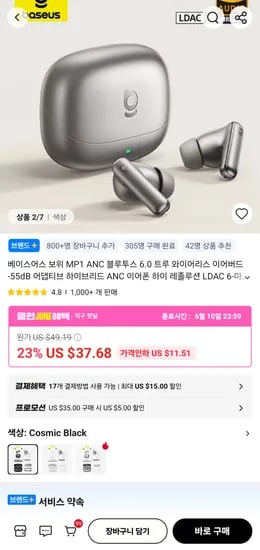 베이스어스 보위 MP1 ANC 블루투스 6.0 무선이어폰 외 다양, 수량 20개, 300g