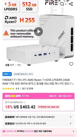 FIREBAT F1 H255 미니PC 외 다양, 16GB RAM, 512GB SSD, 총 1개