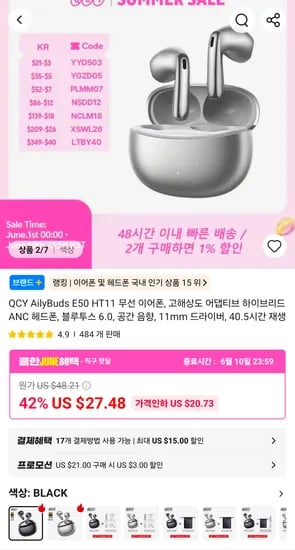 QCY E50 오픈형 노캔 LDAC 이어폰 외 다양 12피스 350g