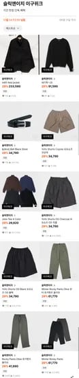 슬릭앤이지 팬츠 세트 (벨트 포함) 외 다양, 12피스, 29% 할인, 총 12kg