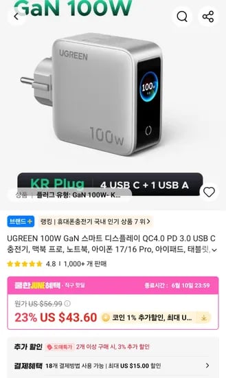 유그린 100W GaN 디스플레이 접지 충전기 외 다양, 수량 20개, 200g