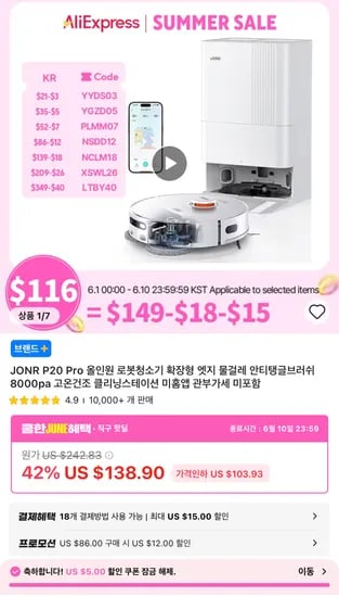 JONR P20 PRO 올인원 로봇청소기 외 다양, 수량 20대