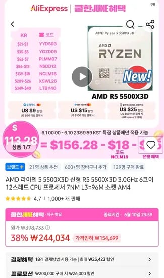 AMD 라이젠 5500X3D 외 다양, 수량 10개, 가격 499,000원