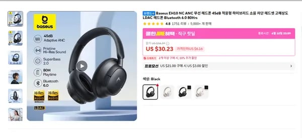 Baseus EH10 NC ANC 무선 헤드폰 외 다양, 수량 20개, 250g