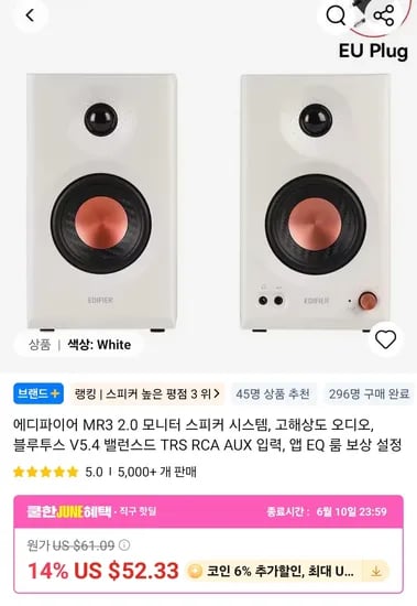 에디파이어 MR3 스피커 외 다양, 수량 20개