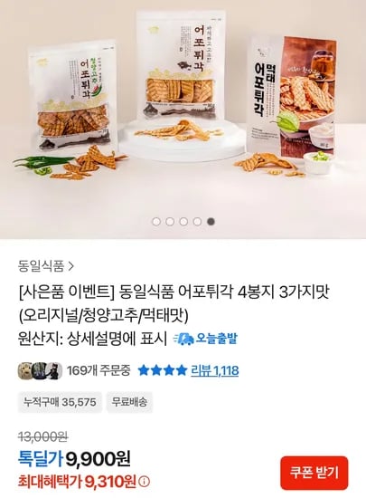 동일식품 어포튀각 3가지맛 외 다양 4봉