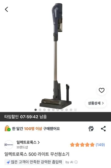 일렉트로룩스 무선청소기 500 라이트 다양 12개 299,000원