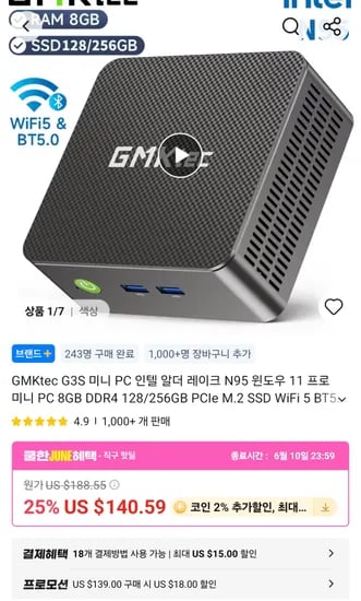 GMKtec G3S N95 미니PC 외 K12 H255 (외 다양)