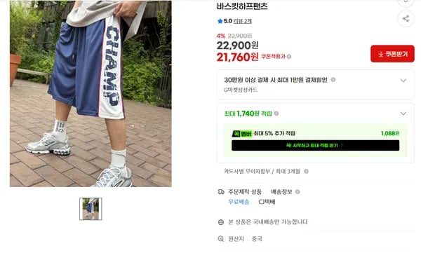 남녀공용 버뮤다 팬츠 외 다양 2개 21,760원