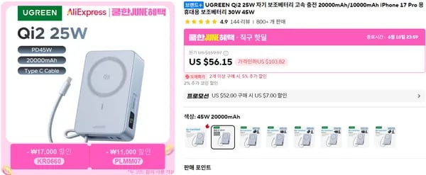 유그린 45W 20000mAh 무선충전 보조배터리 외 1개