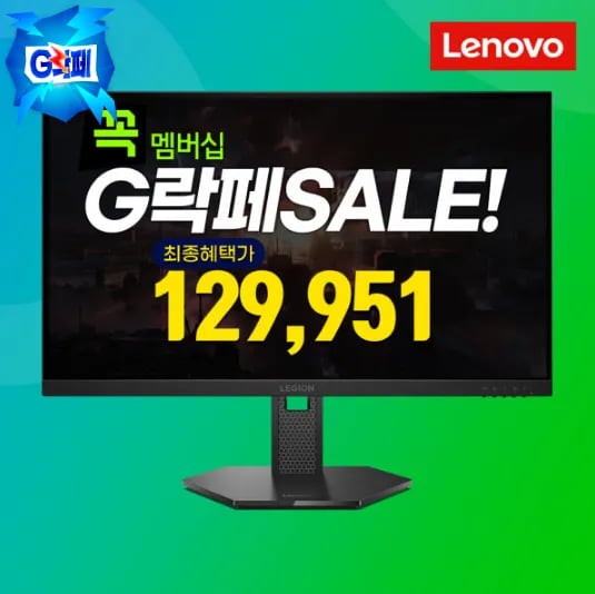 레노버 27인치 FHD IPS 모니터 AS3년 모델 다양 1개 399,000원