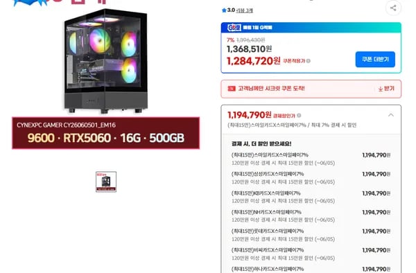 9600 RTX 5060 16G 500GB 외 다양, 수량 10개