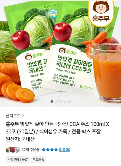 국내산 CCA 주스 100ml 외 30포, 총 30개