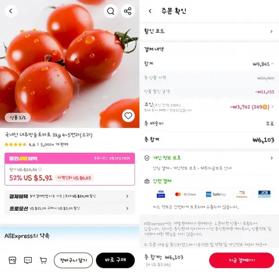 국내산 대추방울토마토 2kg 외 다양 4-5번 수량 1개