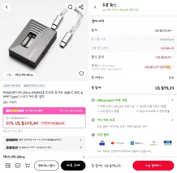 MUSEHIFI M3 Ultra 진공관 휴대용 DAC/AMP 외 2개 79.23$