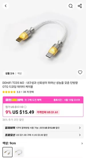 DDHiFi TC05 M2 외 다양 OTG Dac 케이블, 12개, 1.5m, 500g